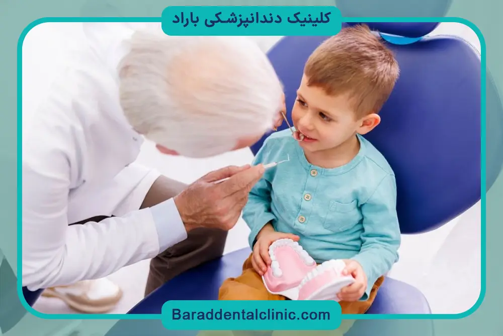 خدمات دندانپزشکی کودکان 