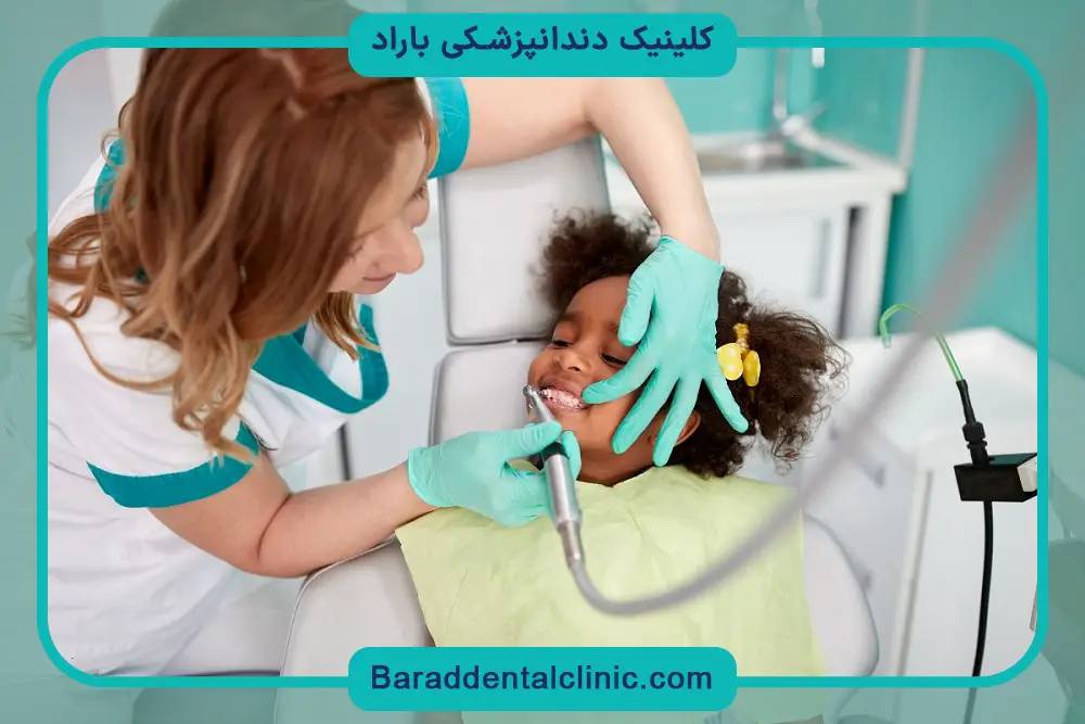پیشگیری از پوسیدگی با دندانپزشکی کودکان 