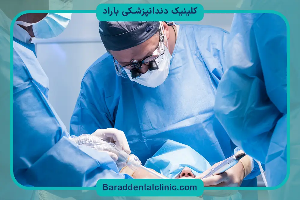 عوارض احتمالی جراحی دندان 