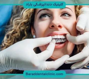 کاشت دندان ثابت و متحرک