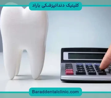 ایمپلنت دیجیتال ارزان
