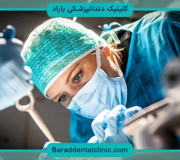 فیلم ایمپلنت دیجیتال