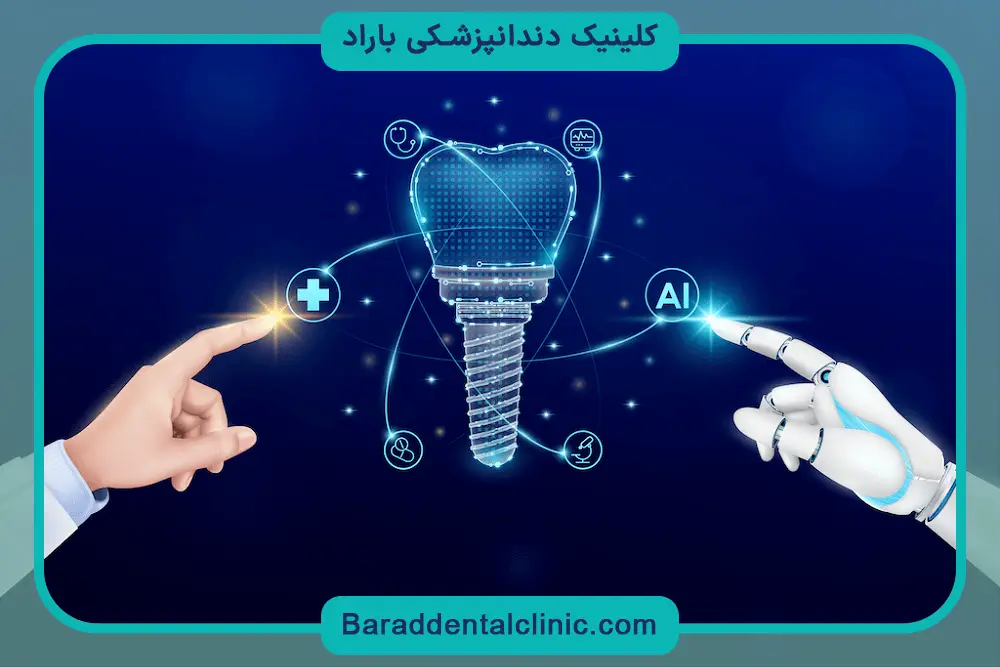 هزینه اجزای ایمپلنت دیجیتال در تهران 