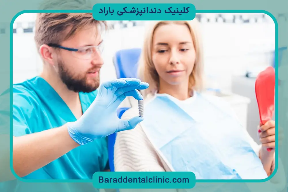 دستمزد و هزینه بهترین متخصص ایمپلنت تهران